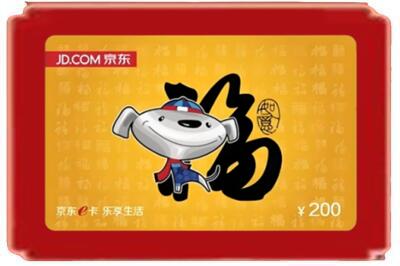 广州海珠区烟酒回收京东E卡.jpg